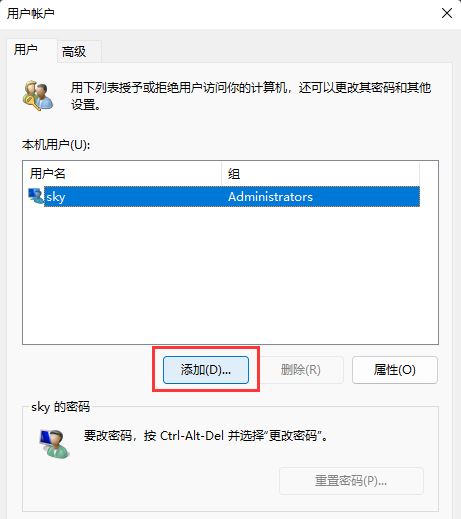 win11系统怎么新建用户_Win11如何添加用户