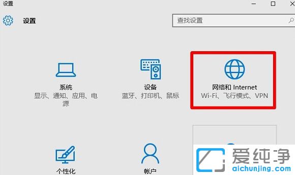 Win10系统怎么打开本地连接属性