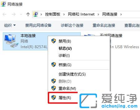 Win10系统怎么打开本地连接属性