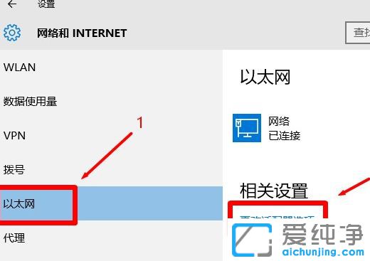 Win10系统怎么打开本地连接属性