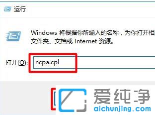 Win10系统怎么打开本地连接属性