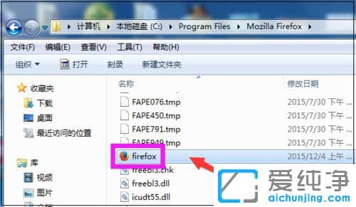 Win7系统火狐浏览器图标消失了怎么恢复