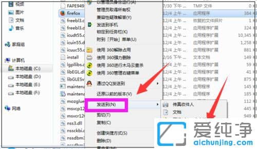 Win7系统火狐浏览器图标消失了怎么恢复