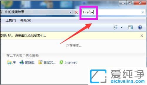 Win7系统火狐浏览器图标消失了怎么恢复