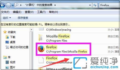 Win7系统火狐浏览器图标消失了怎么恢复