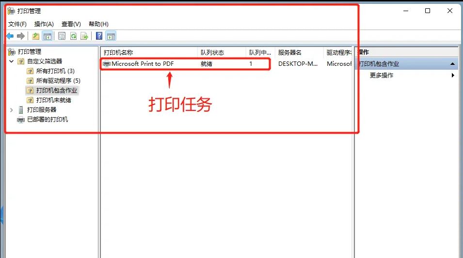 win11如何查看打印机任务_打印机怎么查看正在打印的文件
