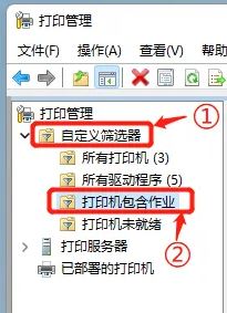 win11如何查看打印机任务_打印机怎么查看正在打印的文件