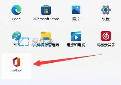 win11怎么看office的版本_如何看电脑office是哪个版本
