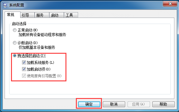 Win7在哪里设置开机启动项