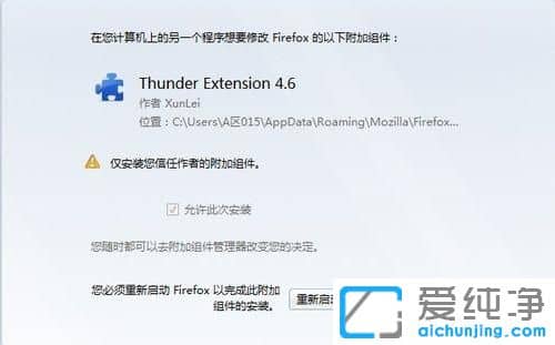 Win10系统火狐浏览器怎么设置迅雷下载