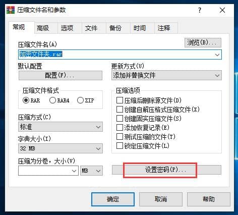 win7文件夹怎么设置密码