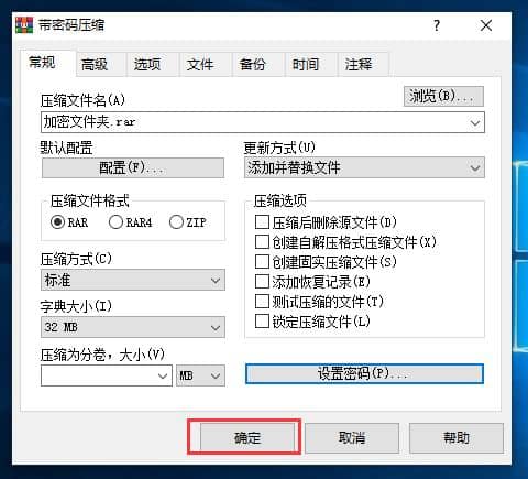 win7文件夹怎么设置密码