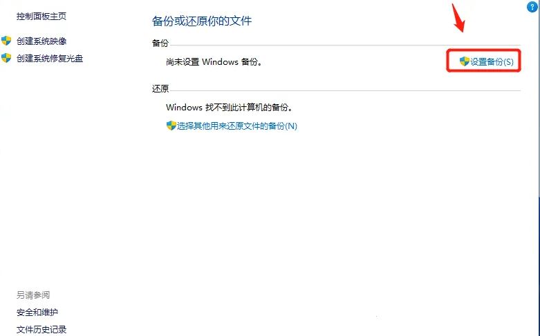 win11系统备份及还原方法详细步骤_win11如何备份系统