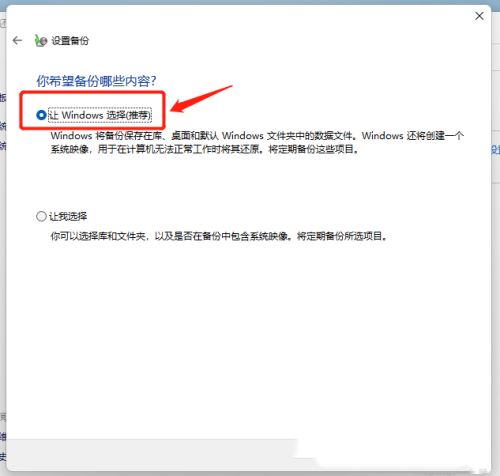 win11系统备份及还原方法详细步骤_win11如何备份系统
