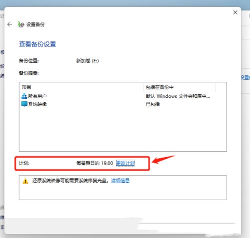 win11系统备份及还原方法详细步骤_win11如何备份系统