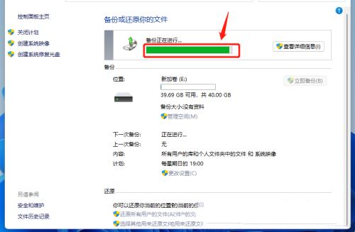 win11系统备份及还原方法详细步骤_win11如何备份系统