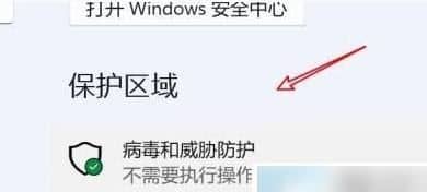 怎么把win11实时防护永久关闭_win11的实时防护怎么关闭