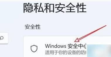 怎么把win11实时防护永久关闭_win11的实时防护怎么关闭