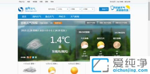 Win7系统搜狗浏览器怎样查看天气