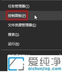 Win10笔记本屏幕会自己暗下来怎么办
