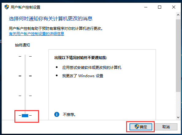 Win10怎么关掉用户账户控制