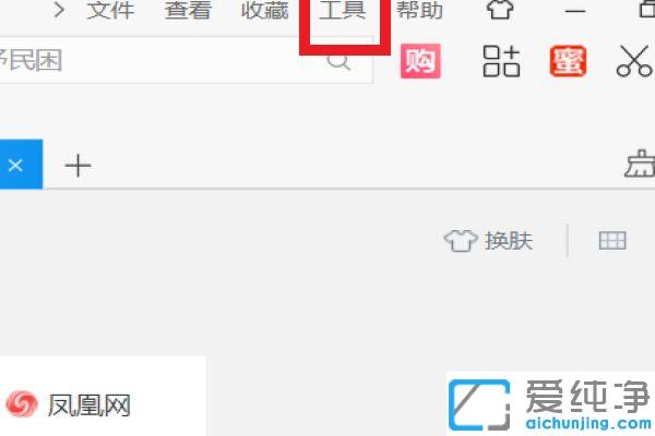 Win7系统提示为了保护你的计算机而关闭此网页怎么办
