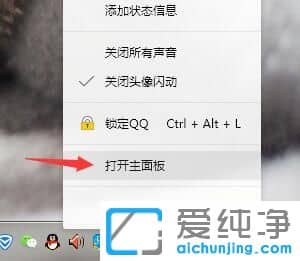 Win10如何关闭腾讯新闻
