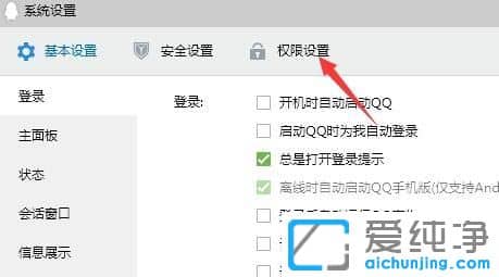 Win10如何关闭腾讯新闻