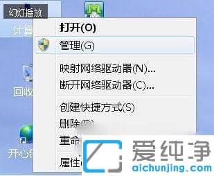Win7系统玩游戏总是弹到桌面