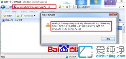 Win7怎样查看自己电脑net版本