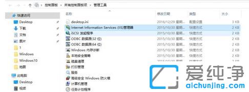 Win10怎么搭建ftp服务器