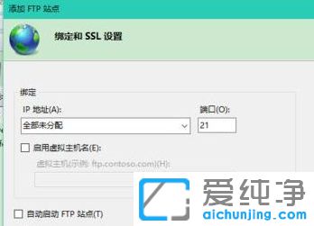 Win10怎么搭建ftp服务器