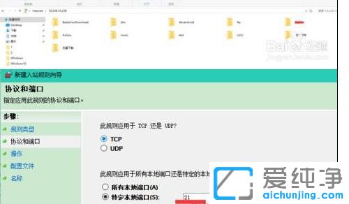 Win10怎么搭建ftp服务器