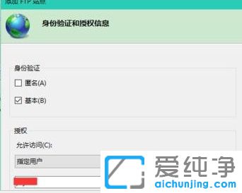 Win10怎么搭建ftp服务器