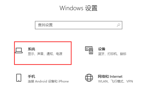 Win10剪切板怎样打开