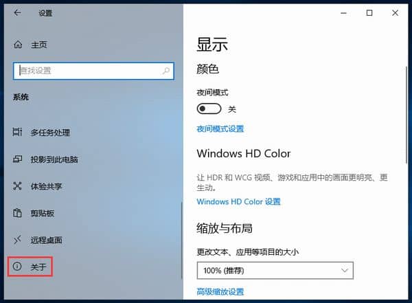 Win10怎么看系统版本号