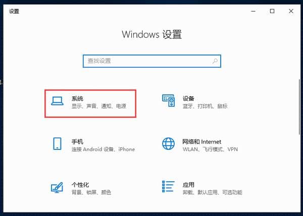 Win10怎么看系统版本号