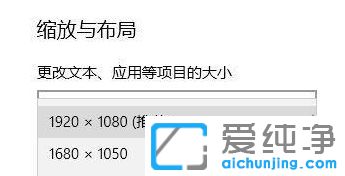 Win10电脑两边有黑边怎样全屏