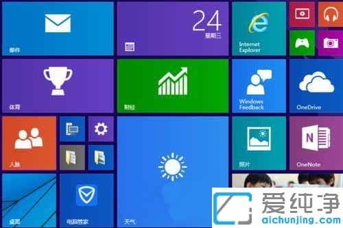 Win10系统如何关闭应用共享