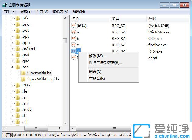 Win7如何删除文件关联