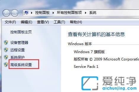 Win7系统还原怎么设置还原点