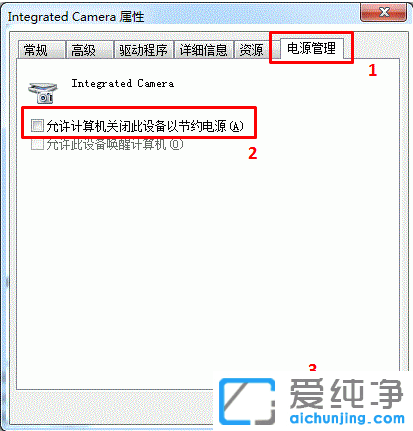 Win7系统装上摄像头驱动后无法正常关机