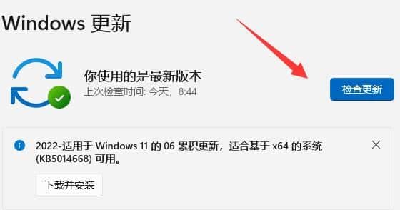 win11怎么升级win11正式版_如何升级Windows11正式版