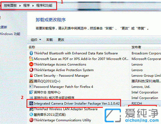 Win7系统装上摄像头驱动后无法正常关机