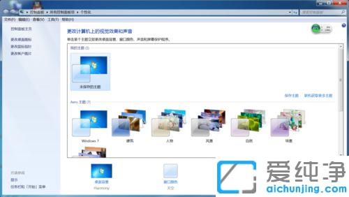 Win7系统拖动窗口有残影怎么办