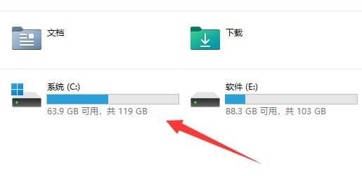 win11系统更新的文件在哪个文件夹_win11更新后的文件在哪里