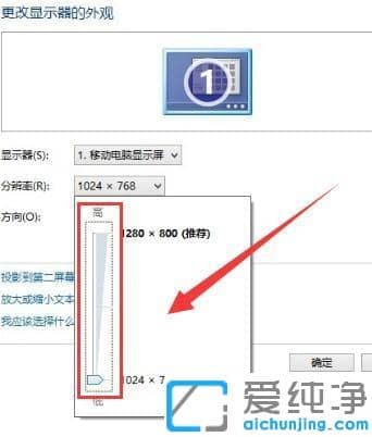 Win7系统分辨率设置多少合适