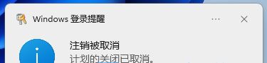 win11怎么设置自动关机剩余时间_win11怎么设置自动关机时间