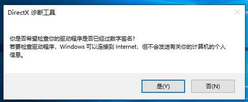 Win10笔记本怎么看电脑配置