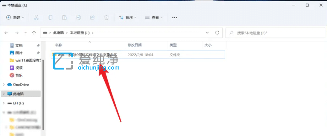 win11怎么修改文件名称_win11修改文件名的方法